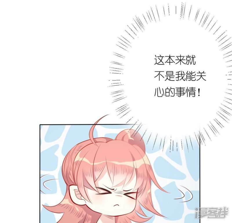第9话 司铭的帅气救美51