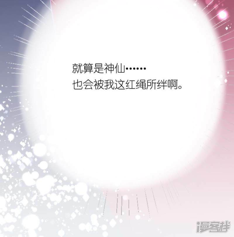 第13话 意识被困的秦笙140