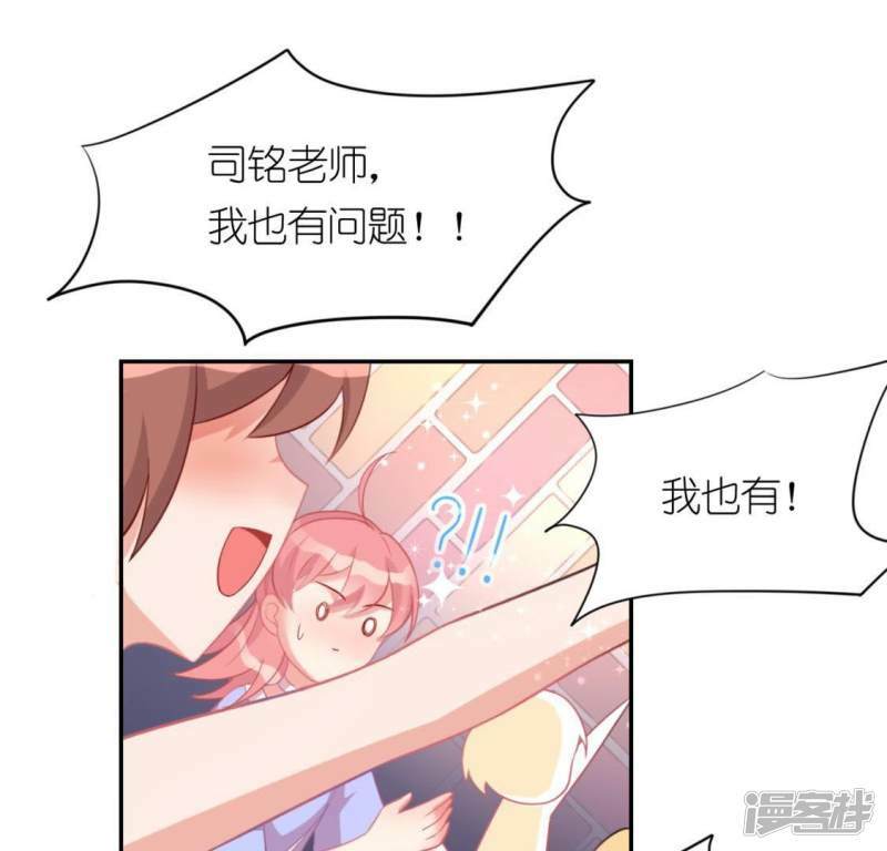 第25话 青丘酒吧21