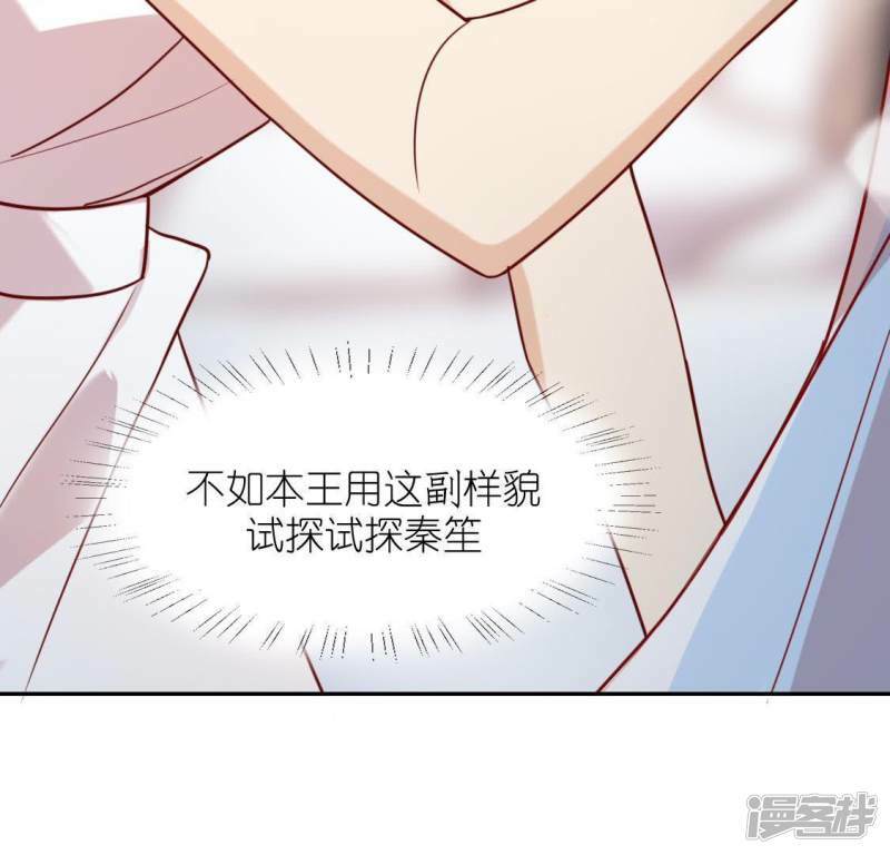 第48话 阿笙要有危险了？54