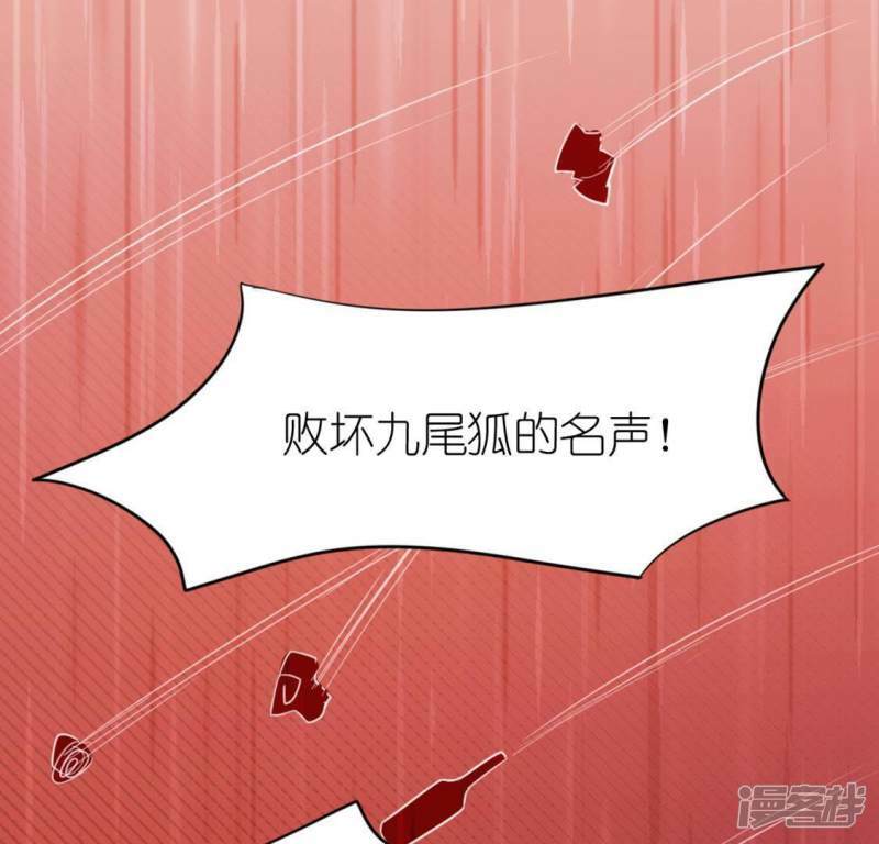 第29话 人赃并获的狐狸107