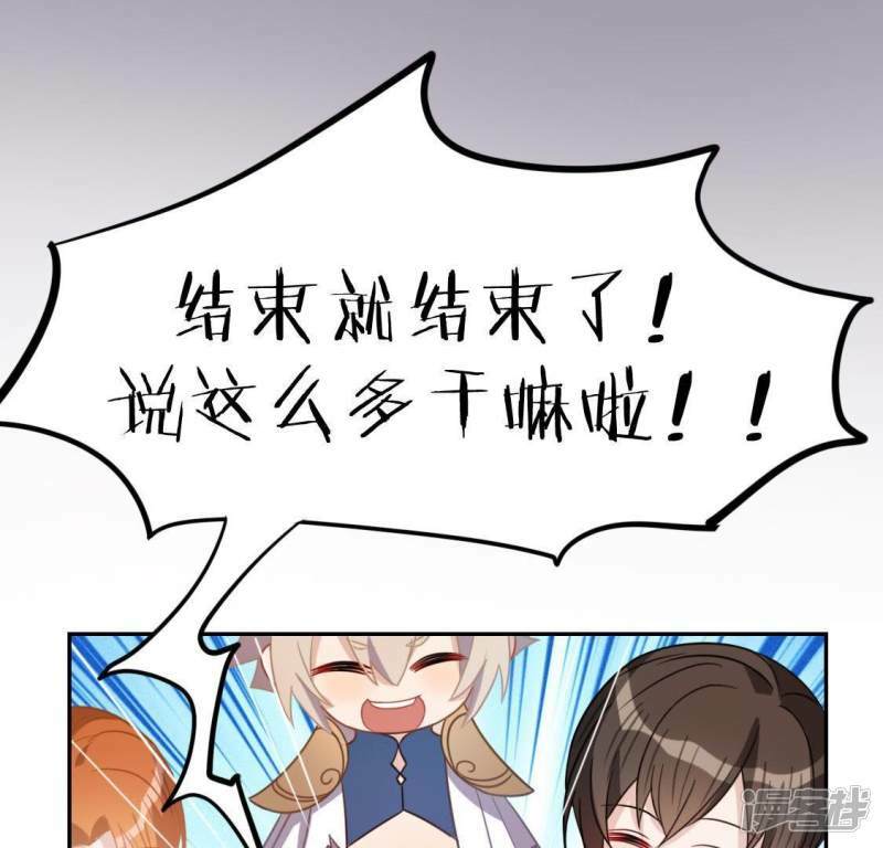 第55话 千澈的表白90