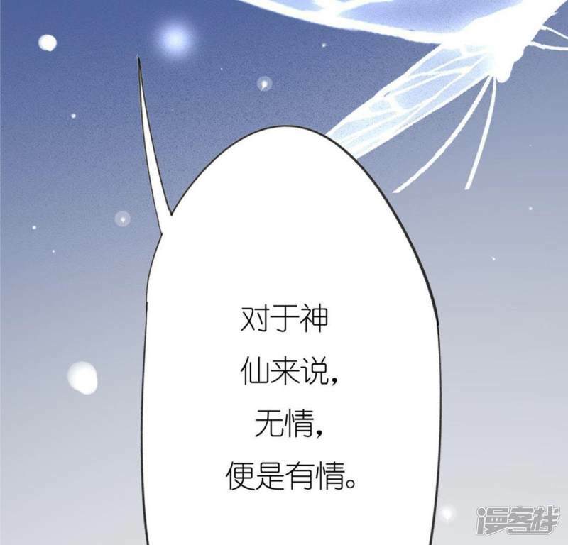 第11话 永永远远在一起141