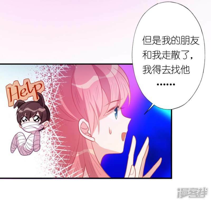 第28话 请与我共舞10