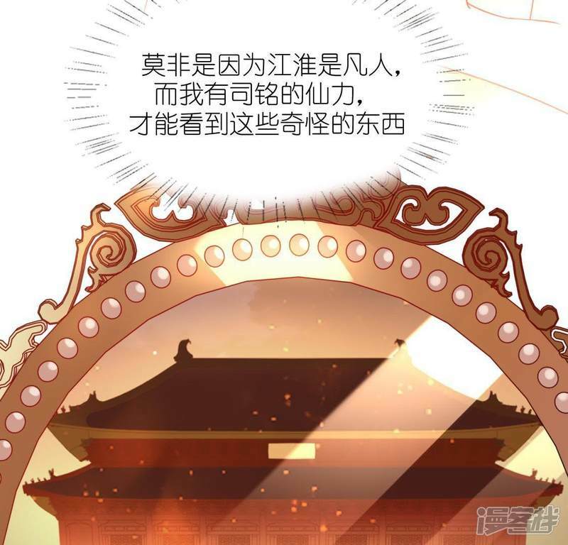 第42话 镜子里的奇怪东西55