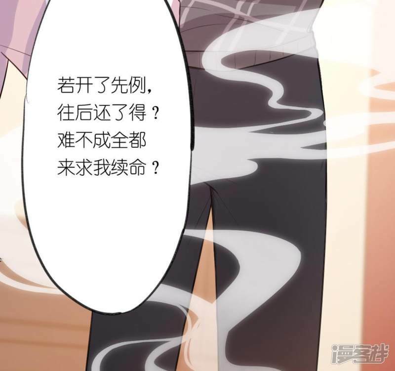 第6话 怼神仙的后果41