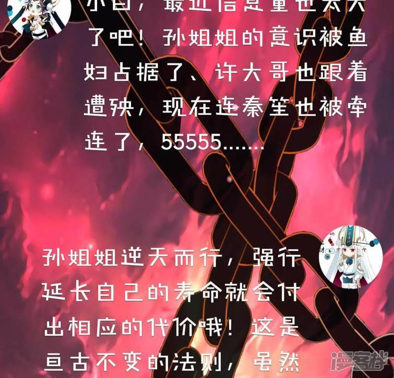 第14话 愿望的代价84