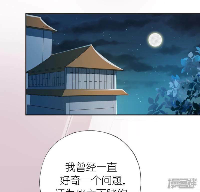 第55话 千澈的表白95
