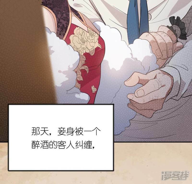 第5话 妾身名唤孙碧华27