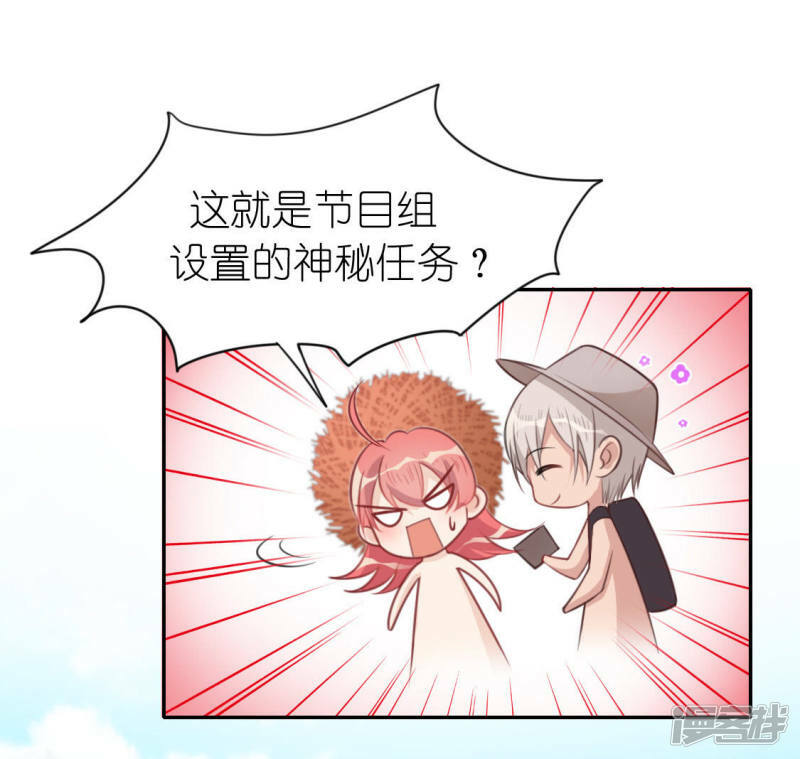 第41话 神秘任务6