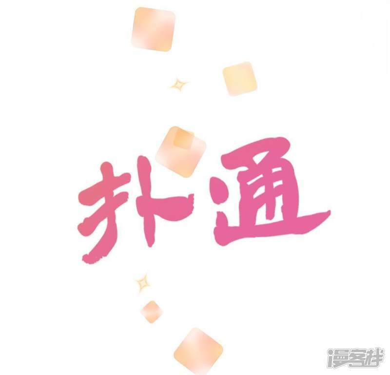 第47话 只想单独和你说2