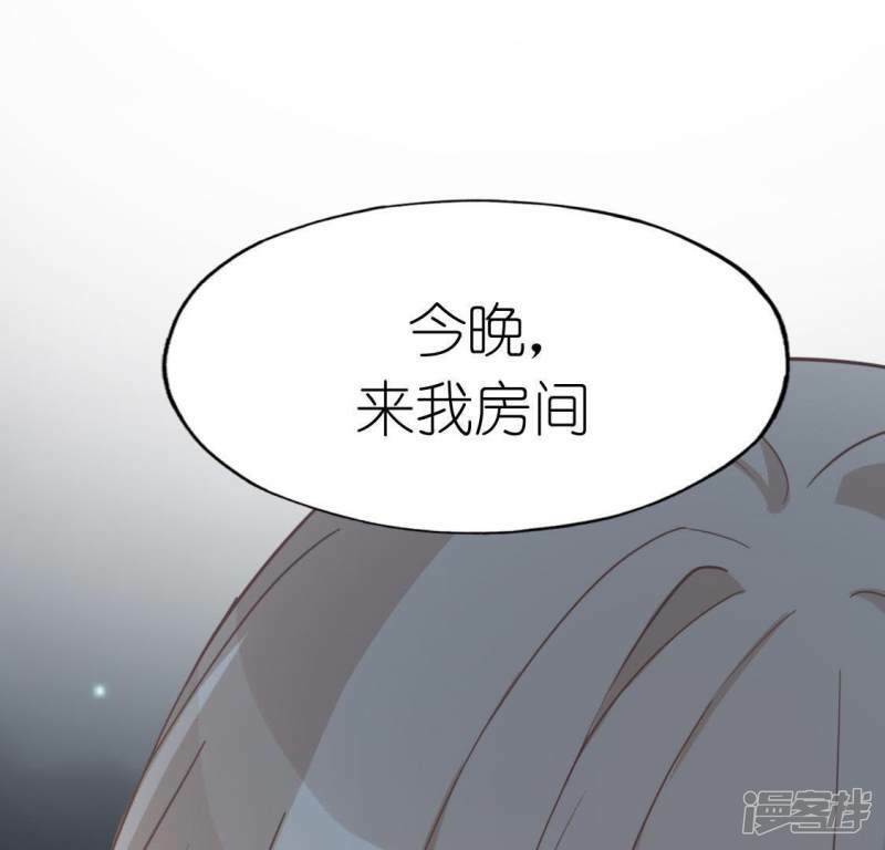 第47话 只想单独和你说47
