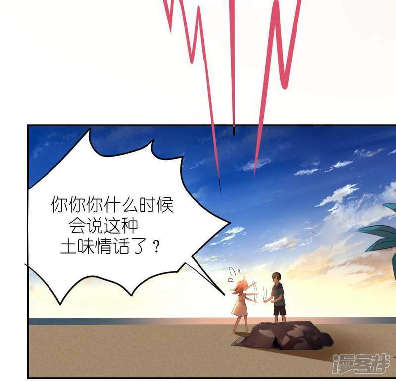 第56话 司铭的土味情话75