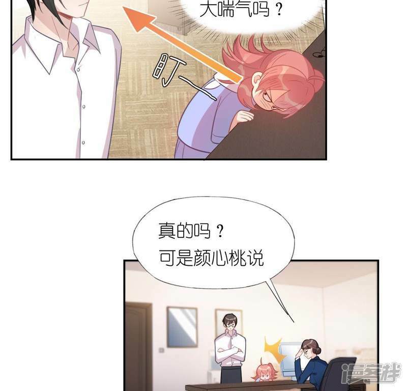 第36话 不想你去相亲7