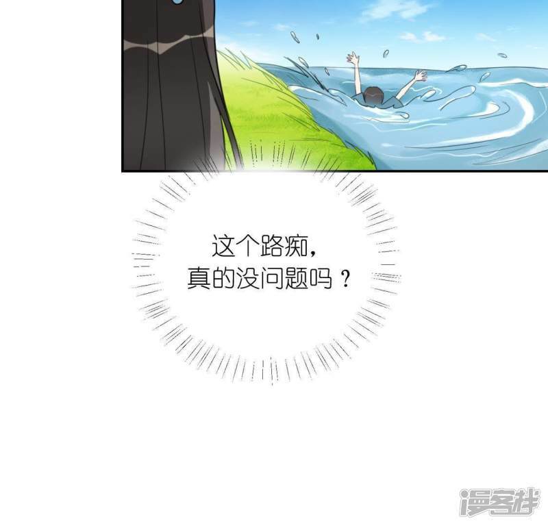 第43话 他很可疑86