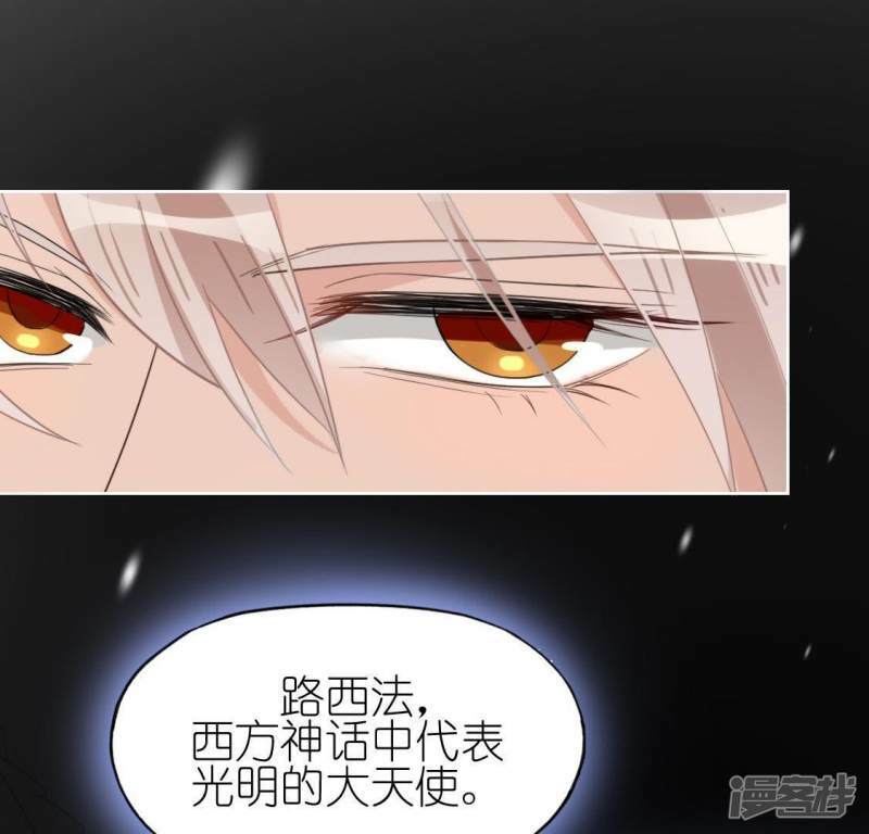 第53话 我就是你心中的恶魔24