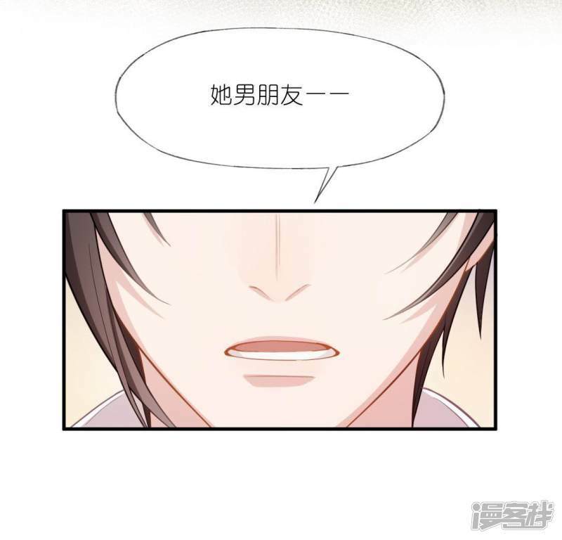 第35话 秦笙的男朋友是我93