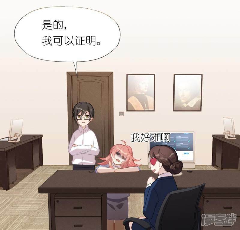 第35话 秦笙的男朋友是我91