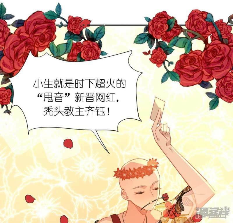 第37话 影帝江淮27