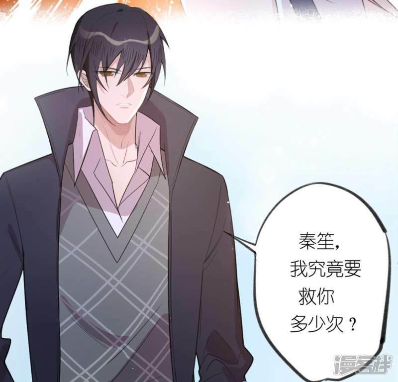 第13话 意识被困的秦笙59