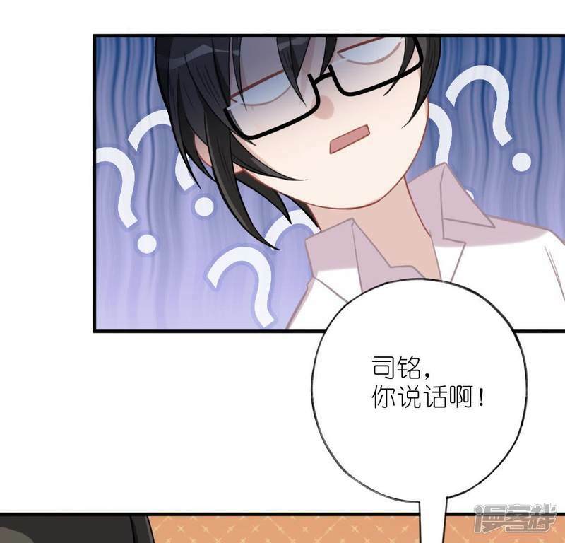 第35话 秦笙的男朋友是我83