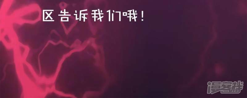 第16话 来自司铭的仙力？125