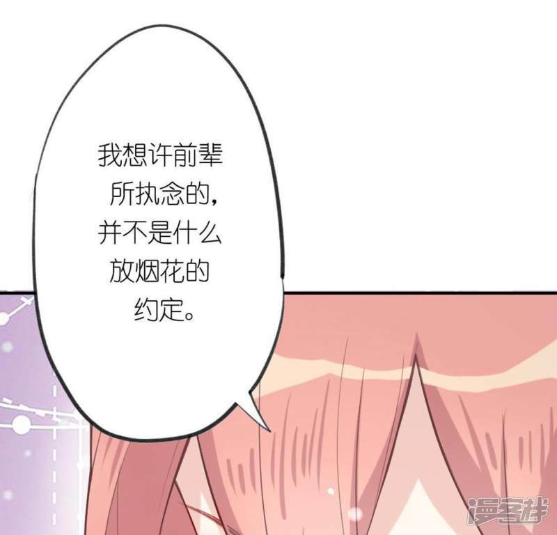 第8话 许前辈的执念25