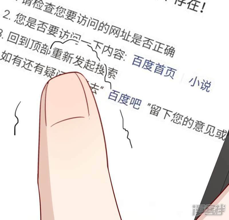第57话 消失的阿烨23