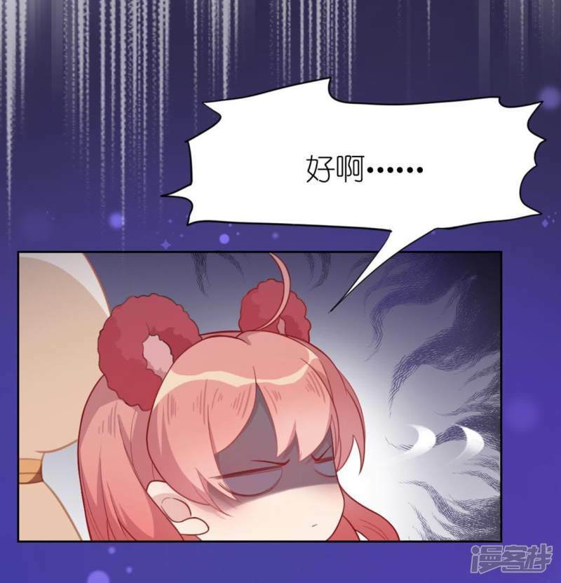 第29话 人赃并获的狐狸55