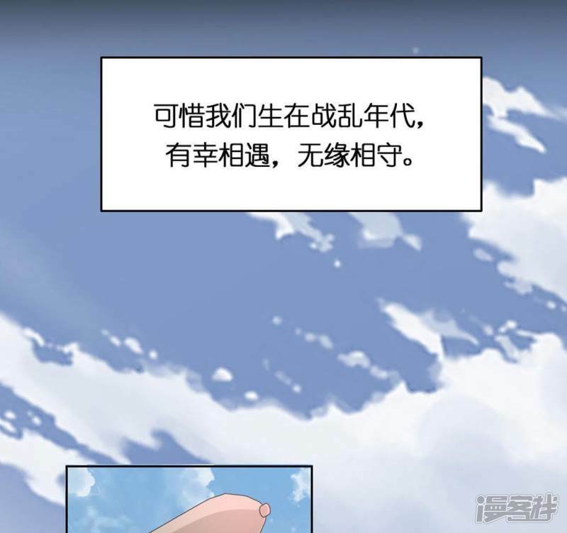 第5话 妾身名唤孙碧华51