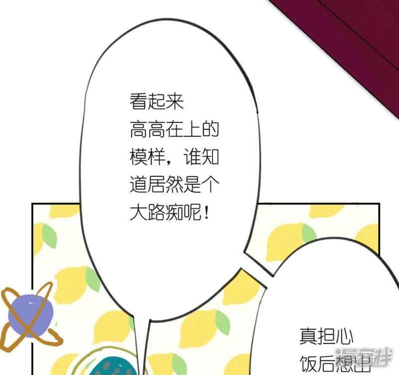 第6话 怼神仙的后果45