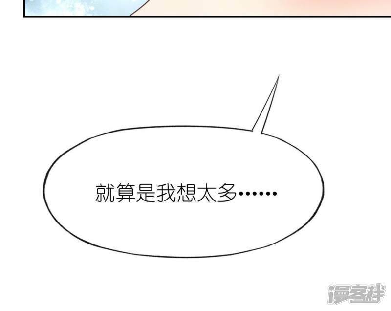 第54话 司铭，我喜欢你！74