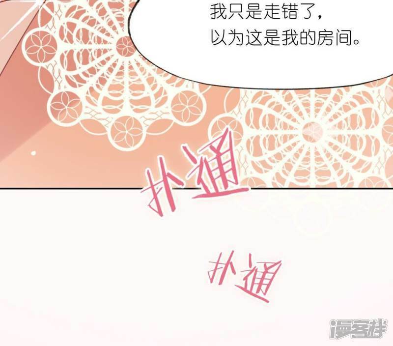 第35话 秦笙的男朋友是我30