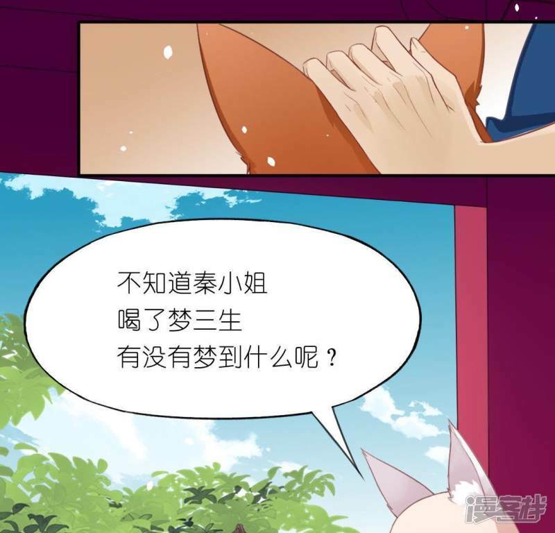 第34话 忘了那个梦吧15