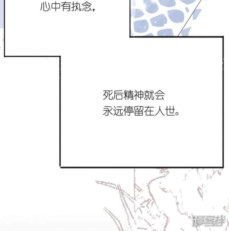 第5话 妾身名唤孙碧华130