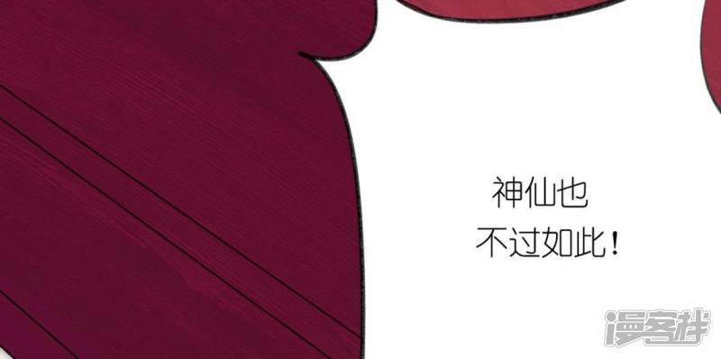 第6话 怼神仙的后果43