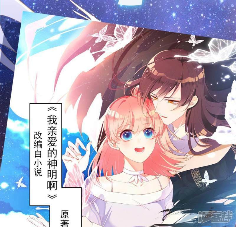 第2话 奇怪的租客1