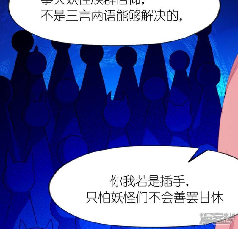 第30话 忠心护主的图图80