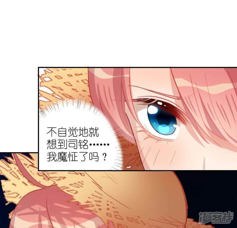 第43话 他很可疑63