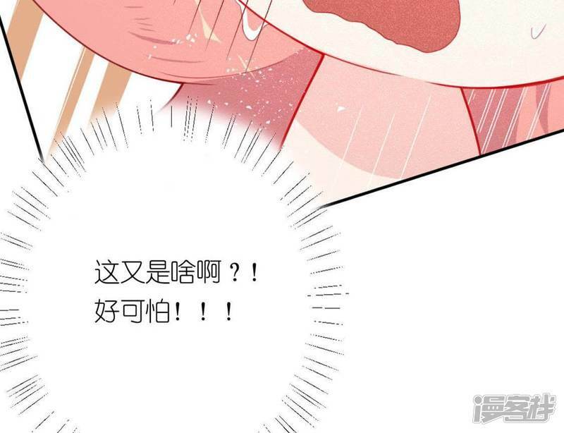 第17话 秦笙是我的人19