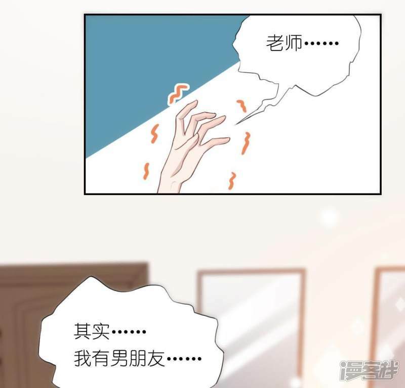 第35话 秦笙的男朋友是我68