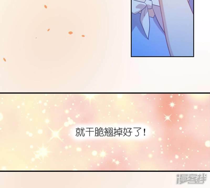 第25话 青丘酒吧2