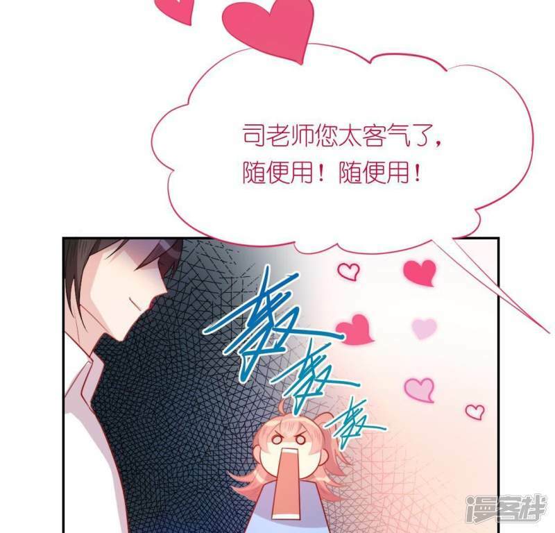 第36话 不想你去相亲22