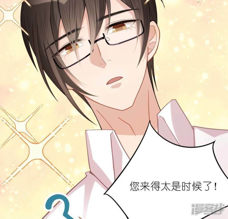 第35话 秦笙的男朋友是我78