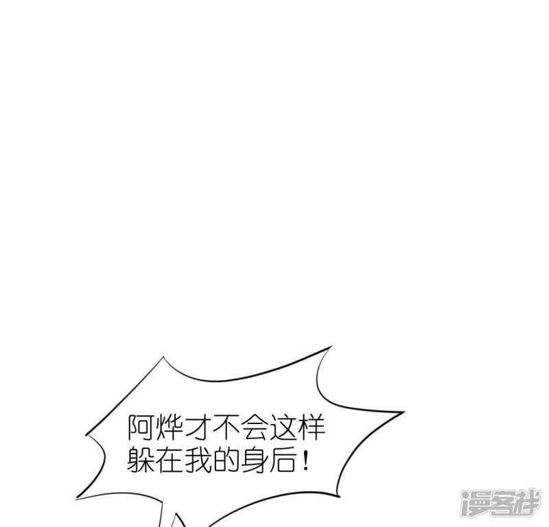 第46话 他已不是从前的阿烨了11