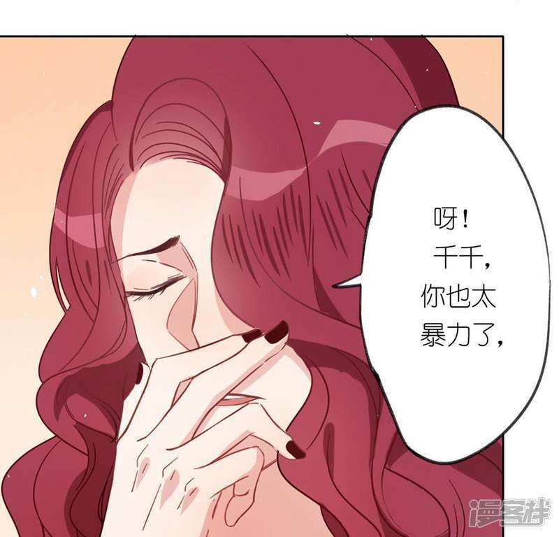 第7话 千澈与繁玥登场49