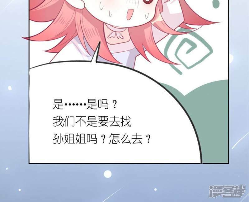 第11话 永永远远在一起144