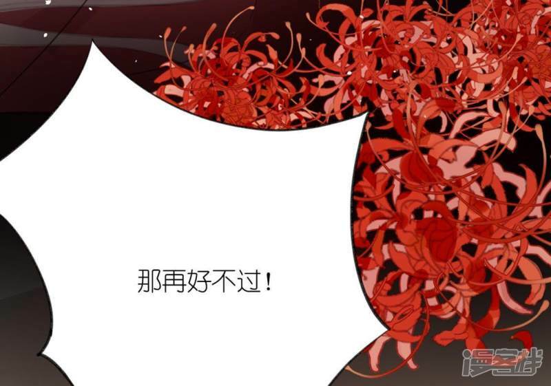 第6话 怼神仙的后果68