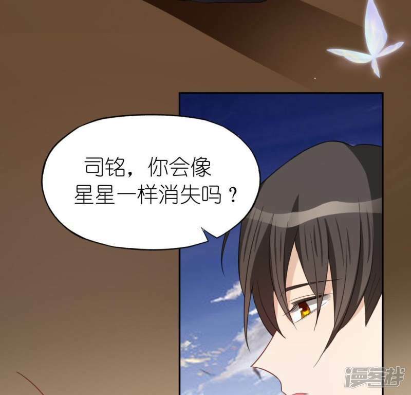 第56话 司铭的土味情话56