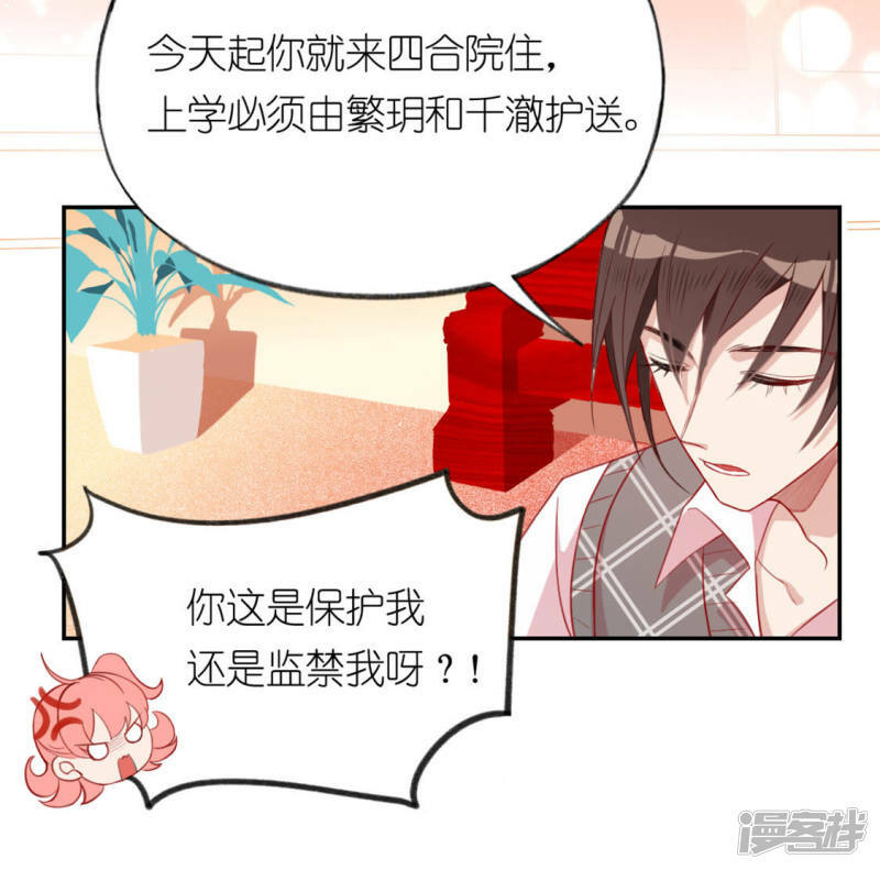 第21话 我会对你负责的21